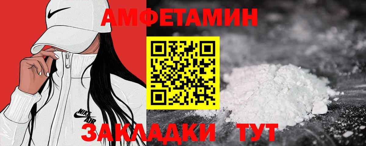 Амфетамин Premium Коломна