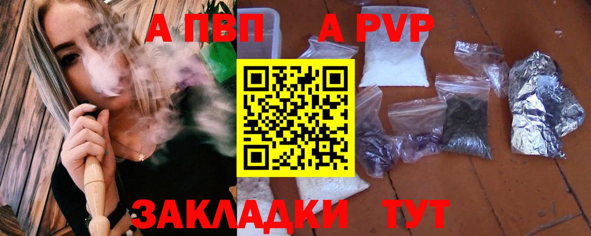 A-PVP СК  А ПВП крисы CK  Вход с VPN  Коломна 