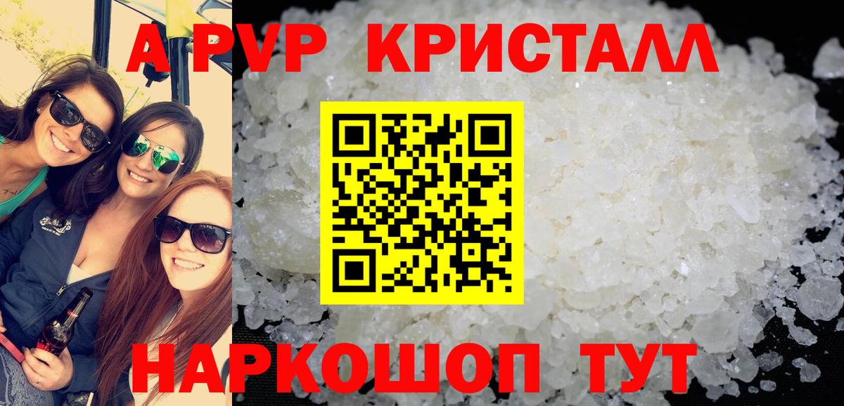 Alpha PVP крисы CK Коломна