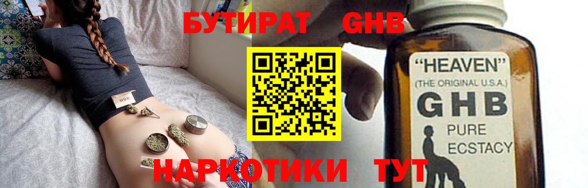 БУТИРАТ буратино  Вход с VPN  Коломна 