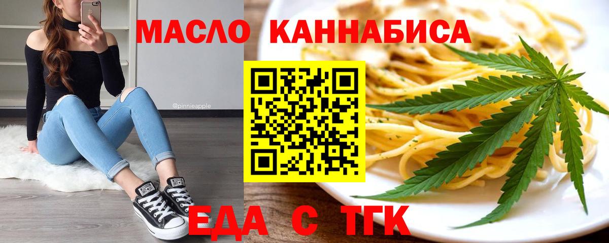 Коломна  Cannafood марихуана  Вход с VPN 