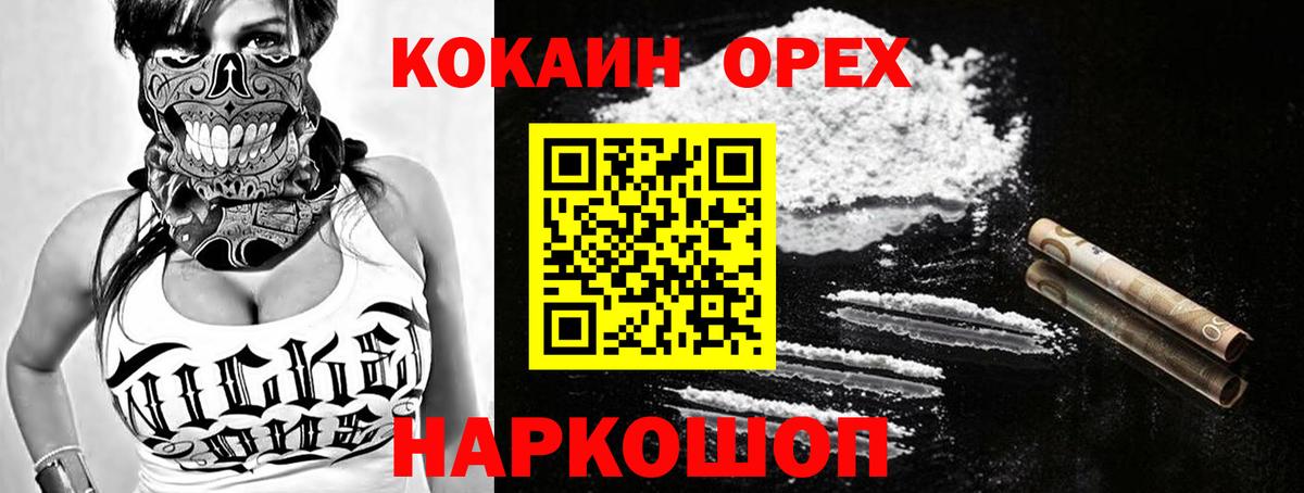 Cocaine Columbia Коломна