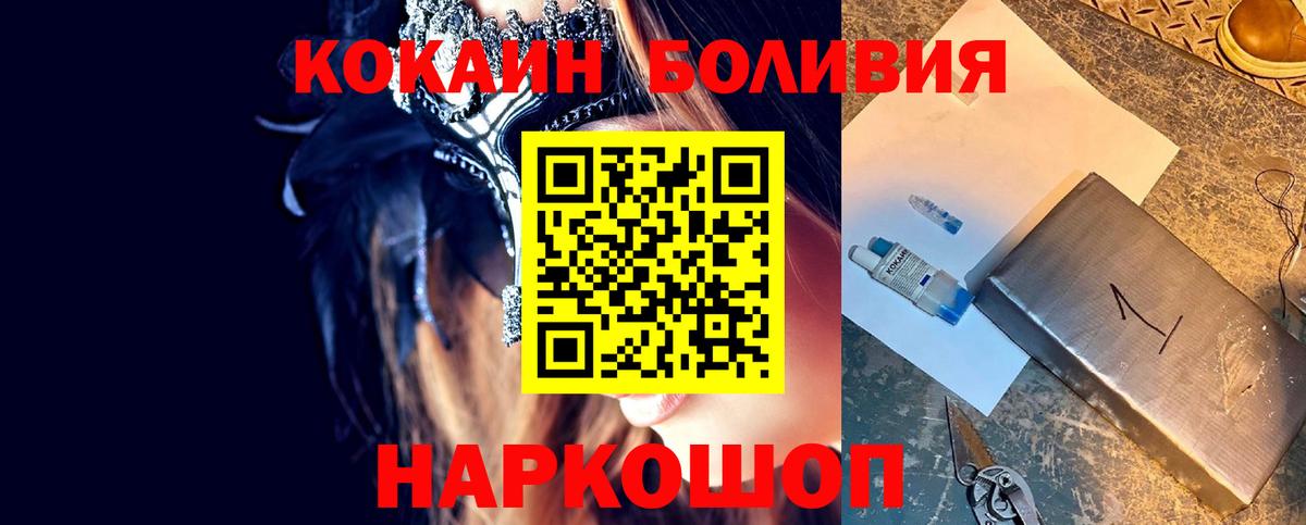 КОКАИН Перу  Вход с VPN  Коломна 