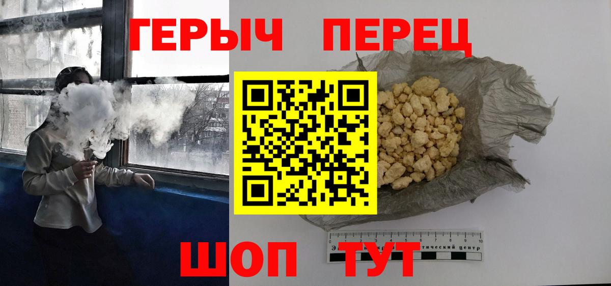 Коломна  ГЕРОИН  Вход с VPN  Героин герыч 