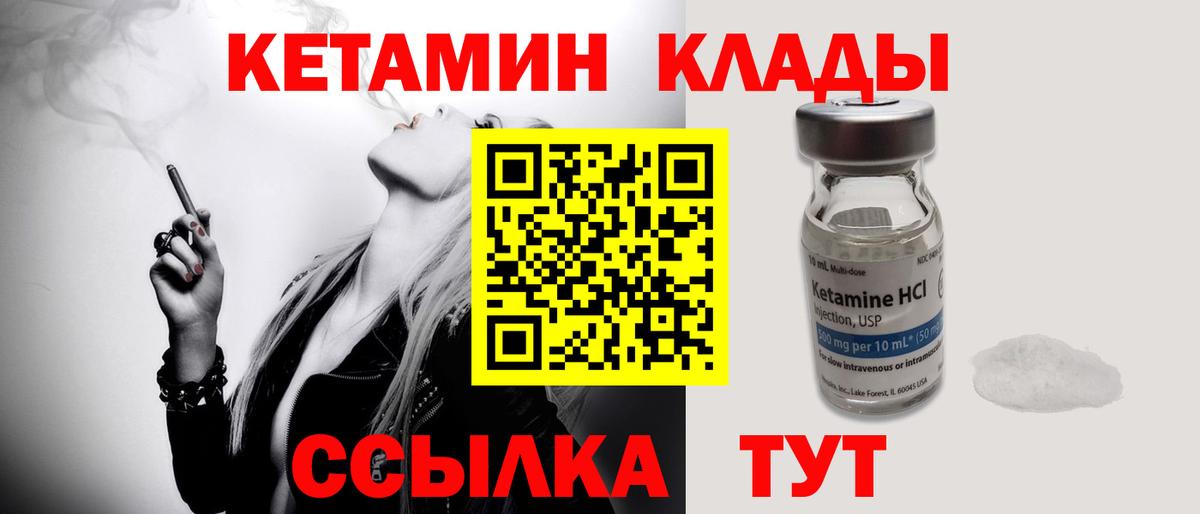 КЕТАМИН VHQ  Вход с VPN  Кетамин VHQ  Коломна 