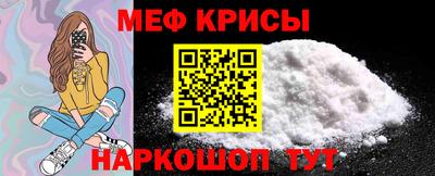 мяу мяу кристалл Коммунар