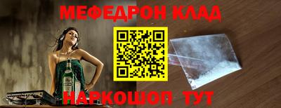 мяу мяу кристалл Коммунар