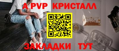 мяу мяу кристалл Коммунар
