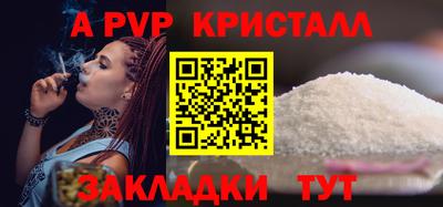 мяу мяу кристалл Коммунар
