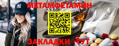 мяу мяу кристалл Коммунар