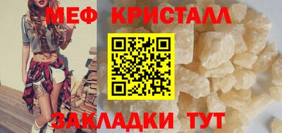 мяу мяу кристалл Коммунар
