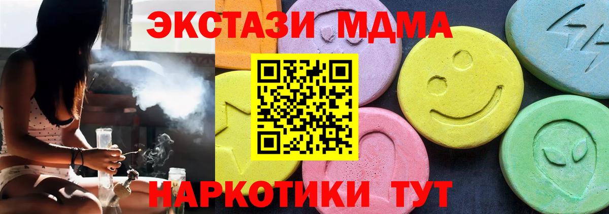 Коломна  МДМА  Вход с VPN  МДМА crystal  МДМА VHQ 