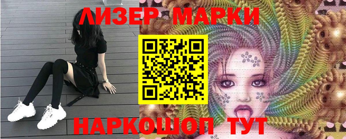 Марки N-bome  Марки N-bome 1500мкг  Вход с VPN  Коломна 