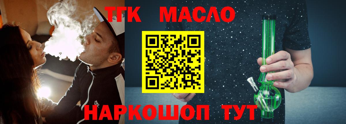 хочу наркоту  Дистиллят ТГК Wax  Вход с VPN  Дистиллят ТГК жижа  ссылка на мегу tor  Коломна 