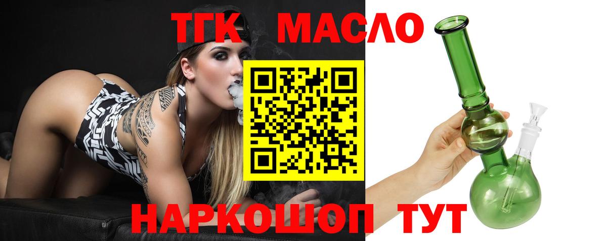 Дистиллят ТГК вейп с тгк Коломна