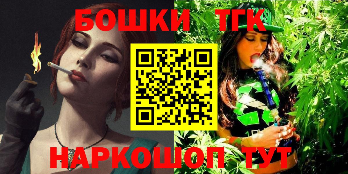 Бошки марихуана сатива  Вход с VPN  Шишки марихуана планчик  Коломна  Конопля план 